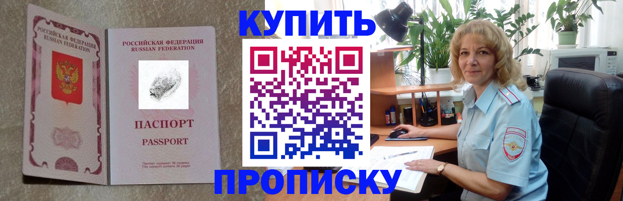 временная регистрация недорого в Корсакове