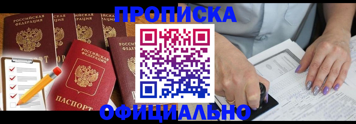 временная регистрация для школы в Корсакове
