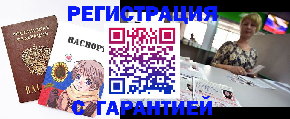прописка ребенка в Корсакове