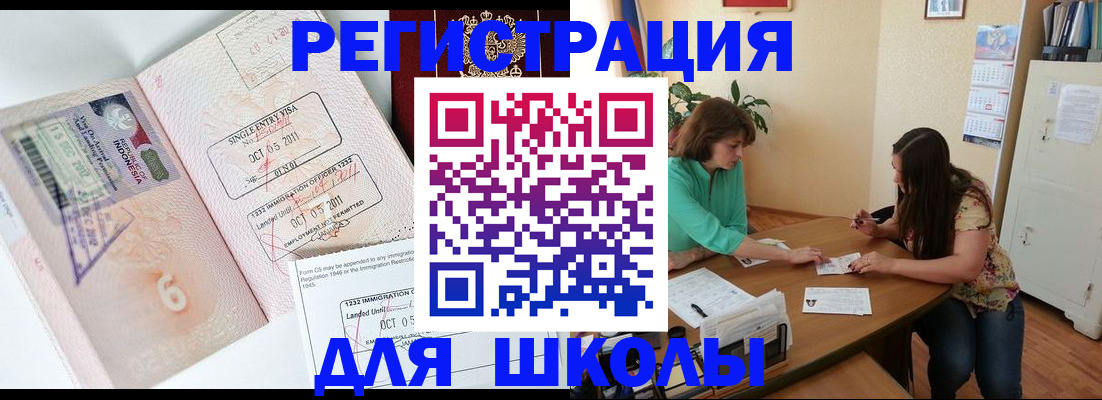 где прописаться в Корсакове