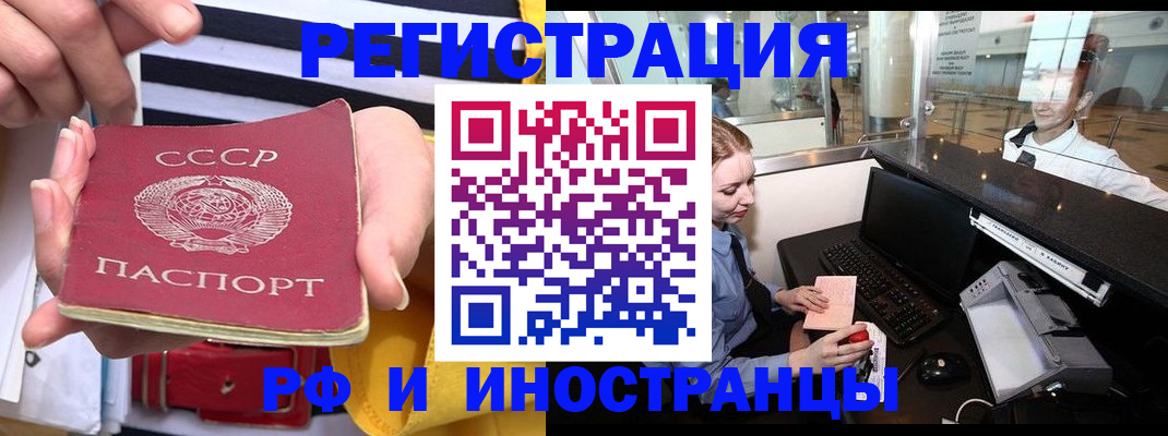 прописка ребенка в Корсакове